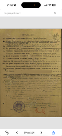 Орден Славы 3 степени