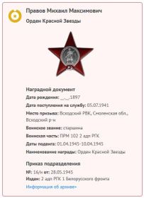 Орден Красной Звезды