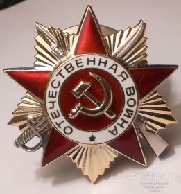 Орден Отечественной войны 1-й степени