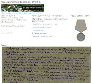Медаль За боевые заслуги