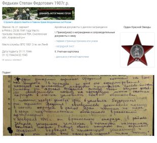 Орден Красной звезды