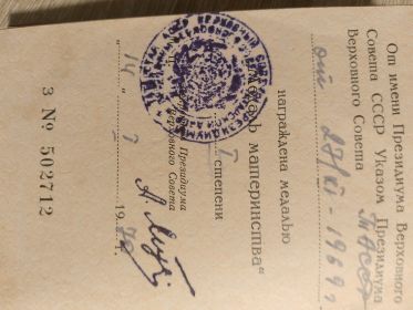 Орден Материнской славы