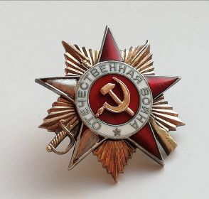 Орден Великой Отечественной войны 1 степени