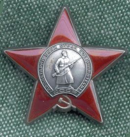 Орден Красной звезды