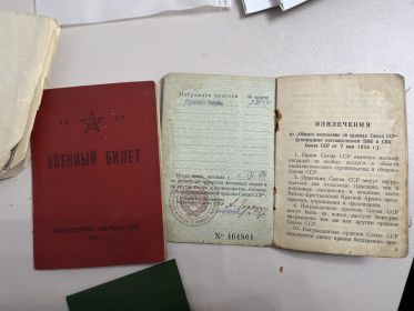Орден красной звезды