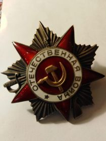 Орден "Отечественной войны 2 степени"