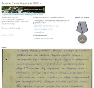 Медаль За отвагу