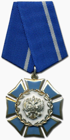 Орден Почёта