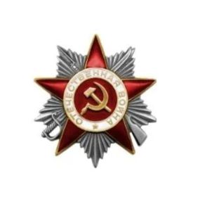 Орден Отечественной Войны 2 степени