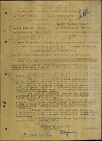 Орден Славы 3 степени