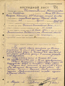 Медаль За Отвагу 1944