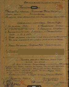 Медаль "За отвагу"