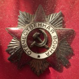 Орден Отечественной войны II степени.