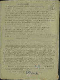 Медаль «За боевые заслуги» 10.11.1943