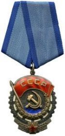 Орден Трудового Красного знамени