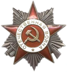 Орден Отечественной войны II степени