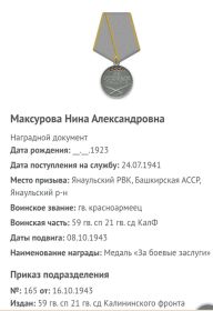 Медаль «За боевые заслуги»
