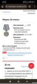 Медаль «За отвагу»