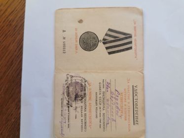 За взятие Кёнигсберга