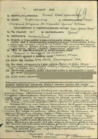 Орден Красной Звезды 21.03.1945