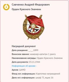 Орден Красного Знамени