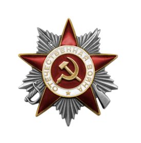 Орден Отечественной войны II степени