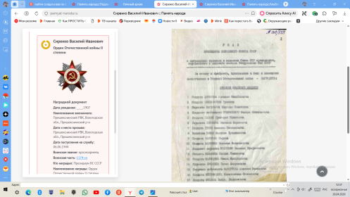 Орден Отечественной войны 2 степени