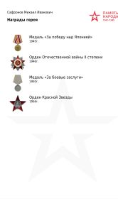 Орден красной звезды