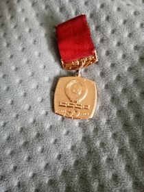 6.СССР 1922-1972