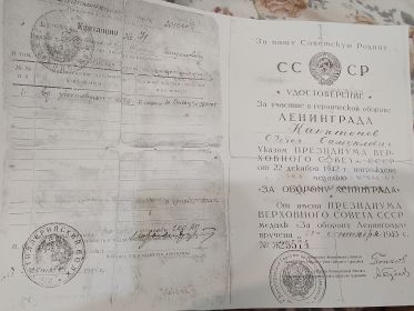 За оборону Ленинграда