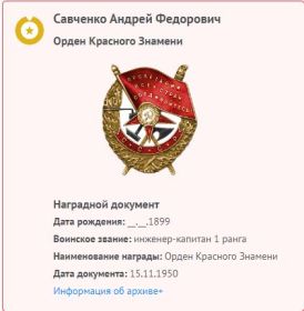 Орден Красного Знамени