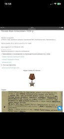 Орден Славы 3 степень