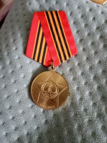4.Медаль Слава 1945-2010