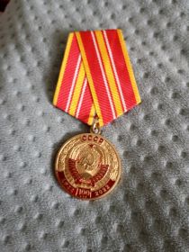 10.Медаль СССР 1922-2022