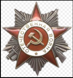 Ордена Отечественной войны I и II степени