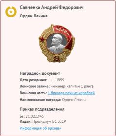 Орден Ленина