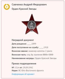 Орден Красной Звезды