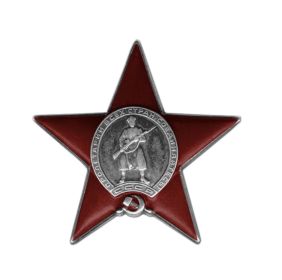 Орден Красной звезды