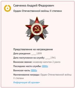 Орден Отечественной войны II степени