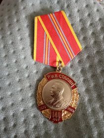 3.Медаль И. В. Сталин 140 лет 1879-2019