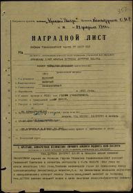 орден Красной Звезды