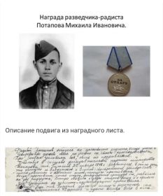 Медаль за отвагу