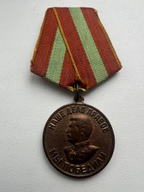 Орден победы