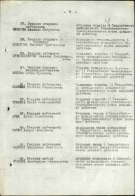 Орден Красного Знамени 17.09.1944