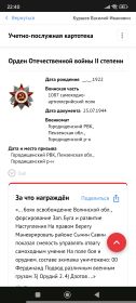 Орден Отечественной войны 2 степени