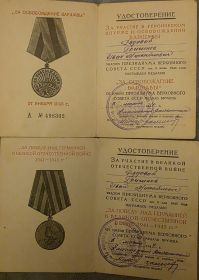 За освобождение Варшавы и За победу над Германией в Великой отечественной войне