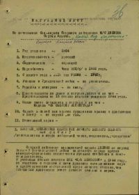 •	Орден Красной Звезды (награждён 18 мая 1945 года приказом 4 БТ КБФ) — за образцовое выполнение боевых заданий командования.