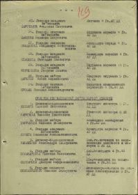 Орден Красного Знамени 20.10.1943
