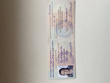 Удостоверение ветерана Великой Отечественой войны