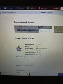 орден Красной звёзды